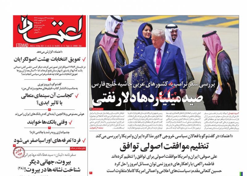 صید میلیاردها دلارنفتی