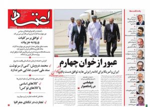 عبور ازخوان چهارم