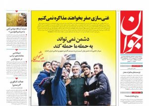 غنی‌سازی صفر بخواهند مذاکره نمی‌کنیم 