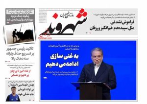 فراموش نشدنی؛ مثل سپیده دم    غم انگیز  ورزقان