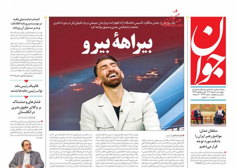فغان پارالمپیکی‌ها از بی‌عدالتی‌