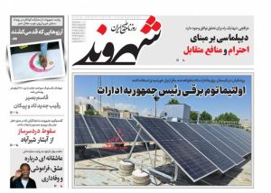 قاسم بصیر   رقیبِ جدید تاد     و      پیکان
