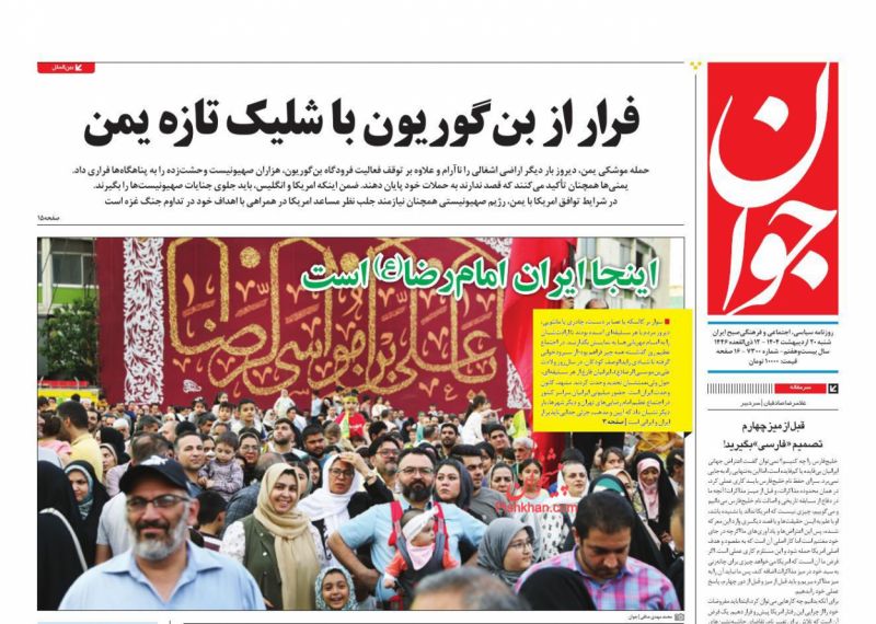 قبل از میز چهارم تصمیم «فارسی» بگیرید!