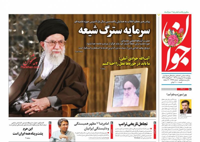 قتل دکتر زهرا میرزایی به دست پسرخاله