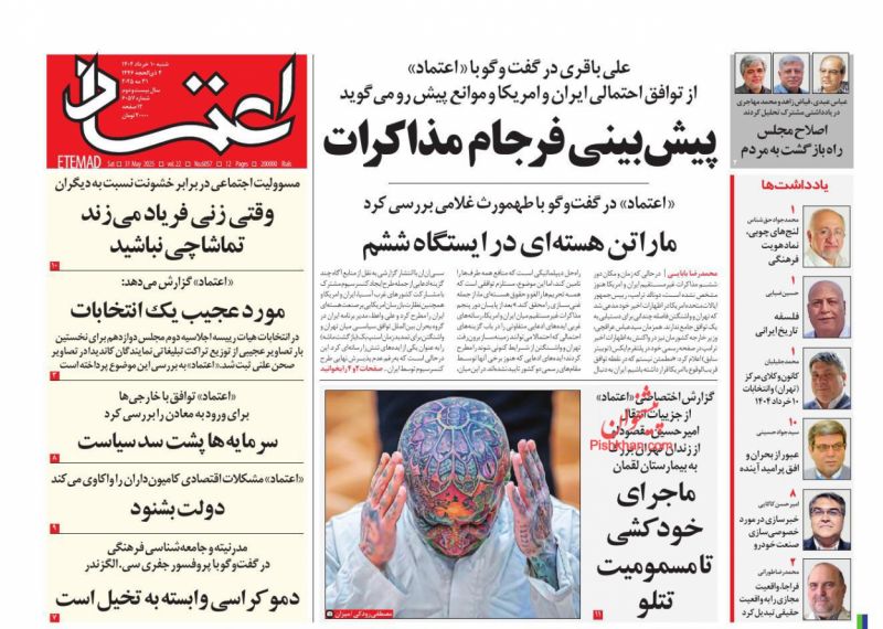ماجرای  خودکشی  تا مسمومیت تتلو