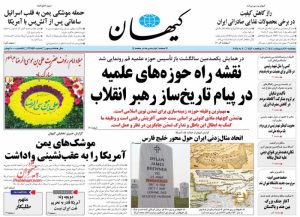 متهم طلبکار (یادداشت روز)