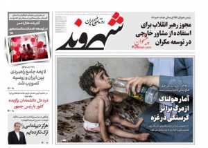 مجوز رهبر انقلاب برای استفاده از مشاور خارجی در توسعه مکران