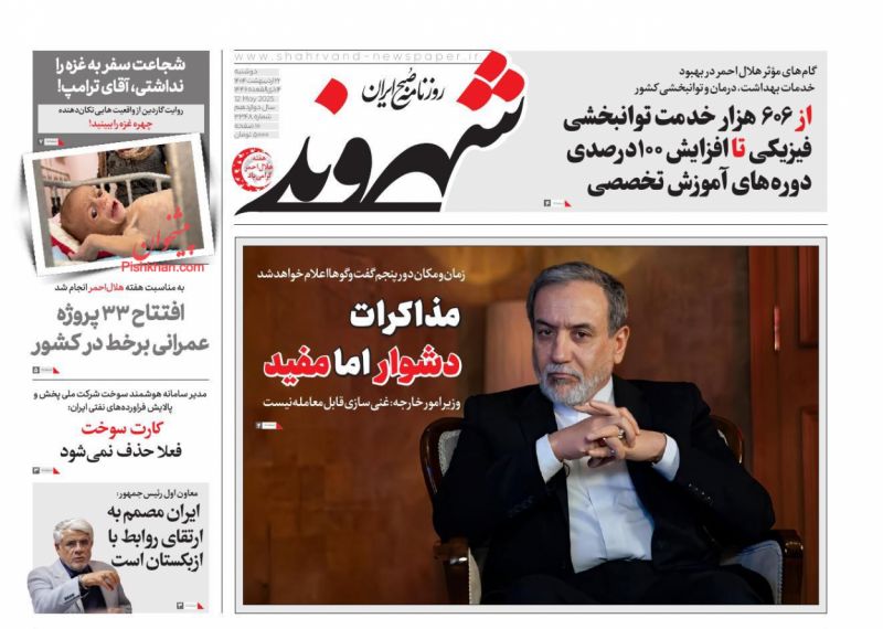 مذاکرات؛ دشوار     اما مفید