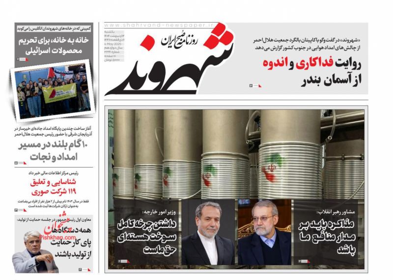 مذاکره باید بر مدار منافع ما باشد