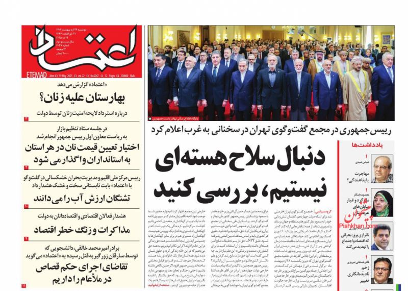 مهاجرت  يا پناهندگي؟