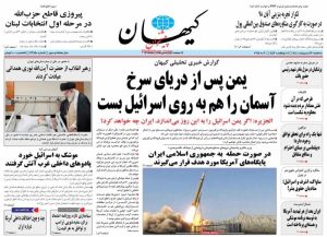 موشک به اسرائیل خورد،پادوهای داخلی غرب آتش گرفتند!