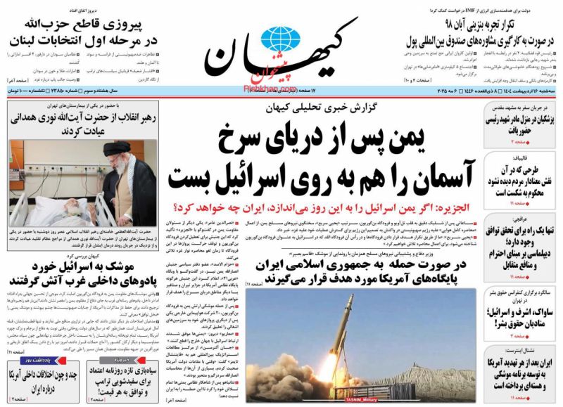 موشک به اسرائیل خورد،پادوهای داخلی غرب آتش گرفتند!