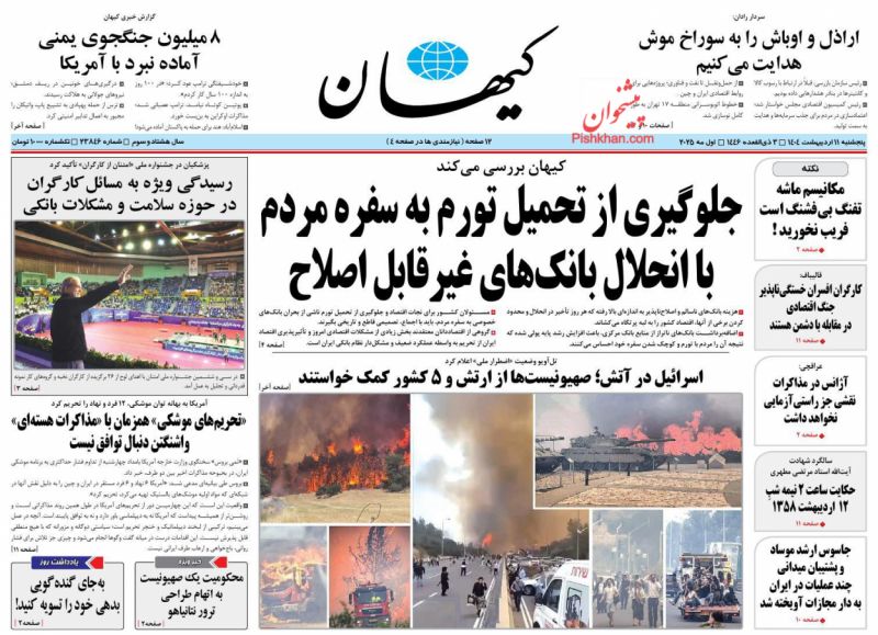 مکانیسم ماشه تفنگ بی‌فشنگ است فریب نخورید ! (نکته)