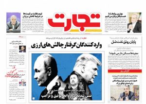 هموار شدن مسیر تهران و واشنگتن برای امضای توافق بزرگ