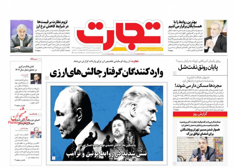 هموار شدن مسیر تهران و واشنگتن برای امضای توافق بزرگ