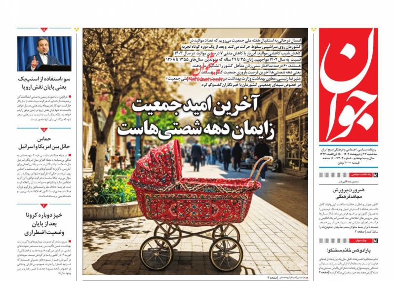 پارادوکس خانم سخنگو!