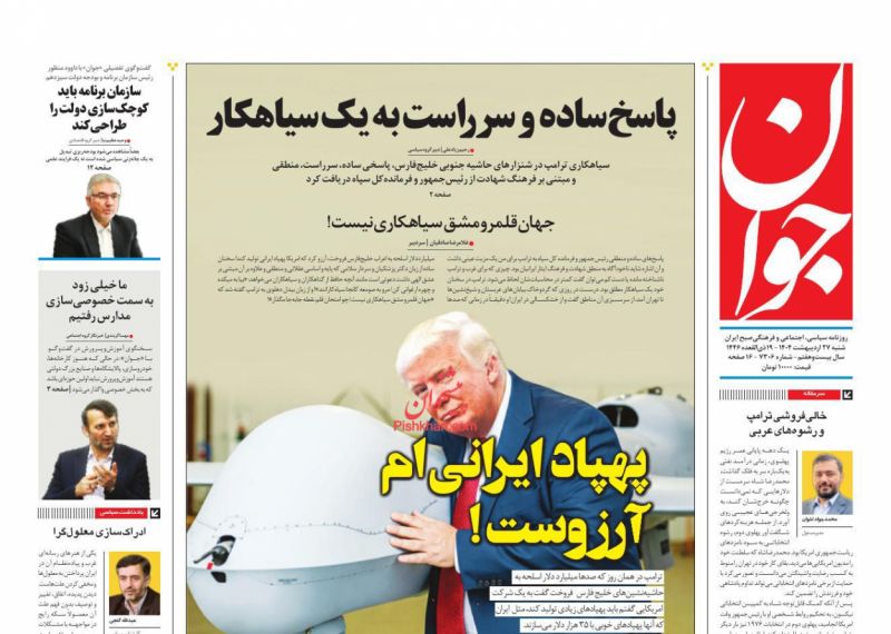 پاسخ ساده و سرراست به یک سیاهکار