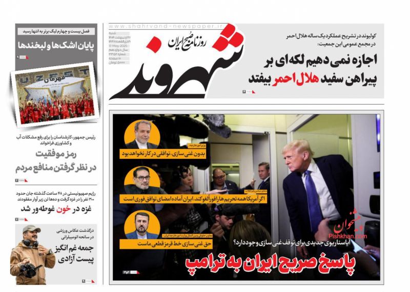 پاسخ صریح ایران به ترامپ