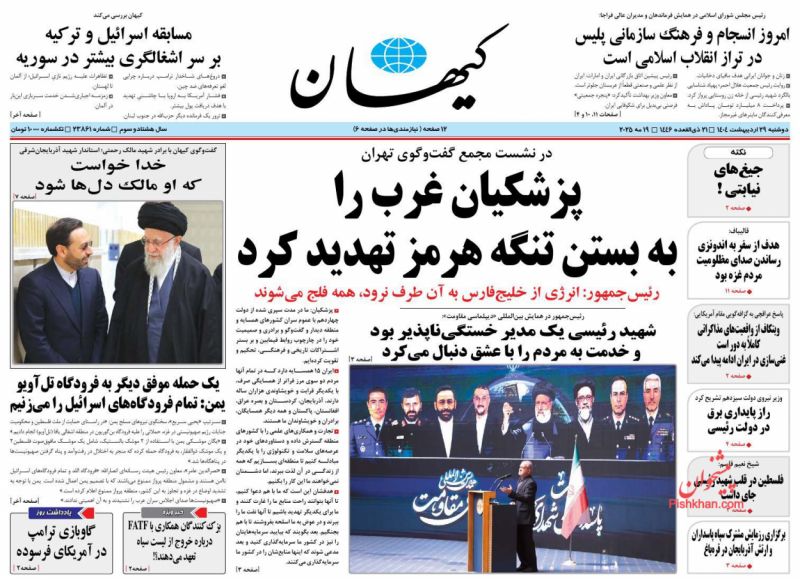 پزشکیان غرب را به بستن تنگه هرمز تهدید کرد