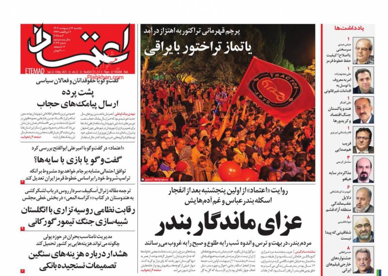 پشت پرده  ارسال پيامك‌هاي حجاب