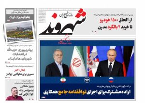 پیام پیروزی  حزب‌الله در انتخابات شهرداری‌های لبنان