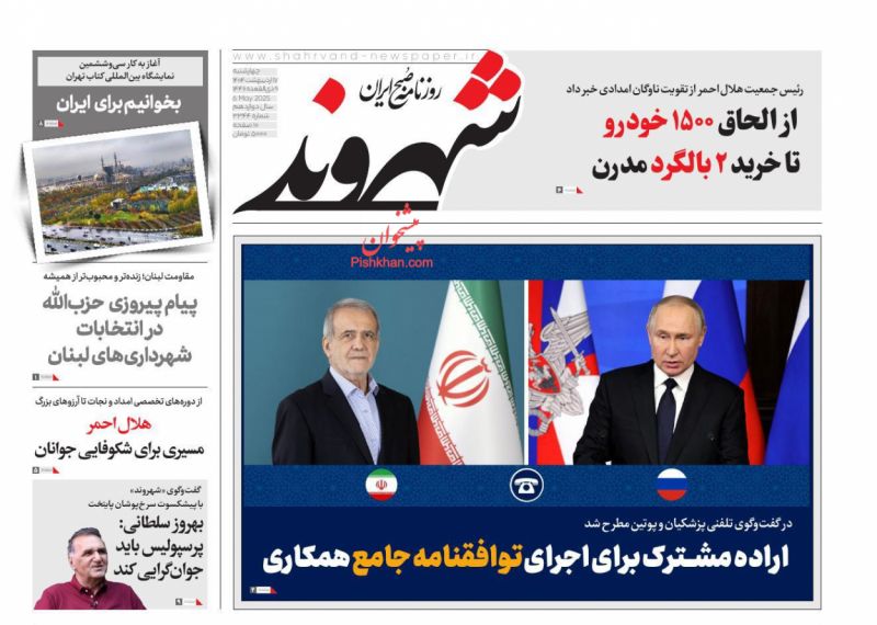 پیام پیروزی  حزب‌الله در انتخابات شهرداری‌های لبنان