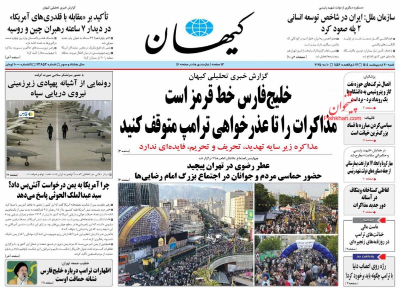 چرا آمریکا به یمن درخواست آتش‌بس داد؟سید عبدالملک الحوثی پاسخ می‌دهد