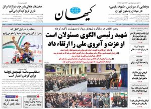 چند نکته درباره «غلط زیادی آمریکا» (یادداشت روز)