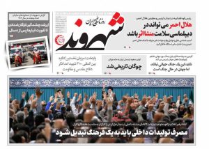 چوگان تاریخی شد!