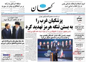 گاوبازی ترامپ در آمریکای فرسوده (یادداشت روز)