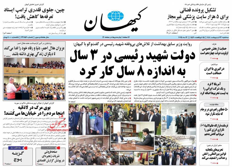 گزینه پوچ (یادداشت روز)