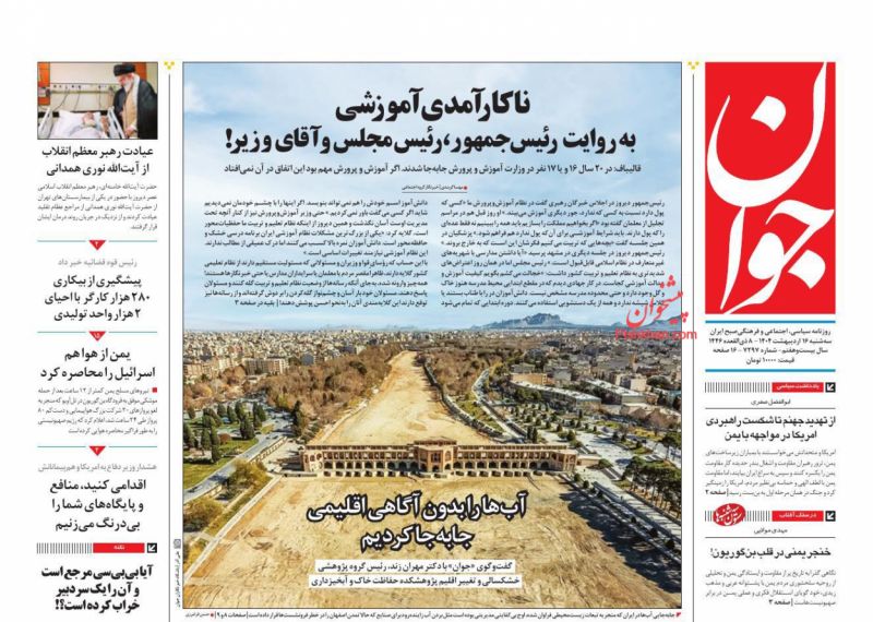 یمن از هوا هم اسرائیل را محاصره کرد