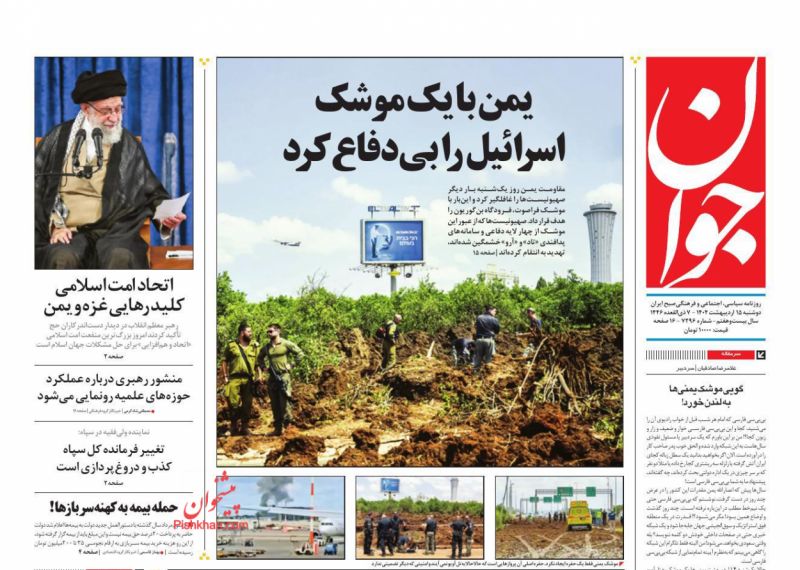 یمن با یک موشک اسرائیل را بی‌دفاع کرد