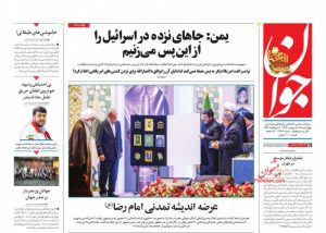 یمن: جا‌های نزده در اسرائیل را از این پس می‌زنیم