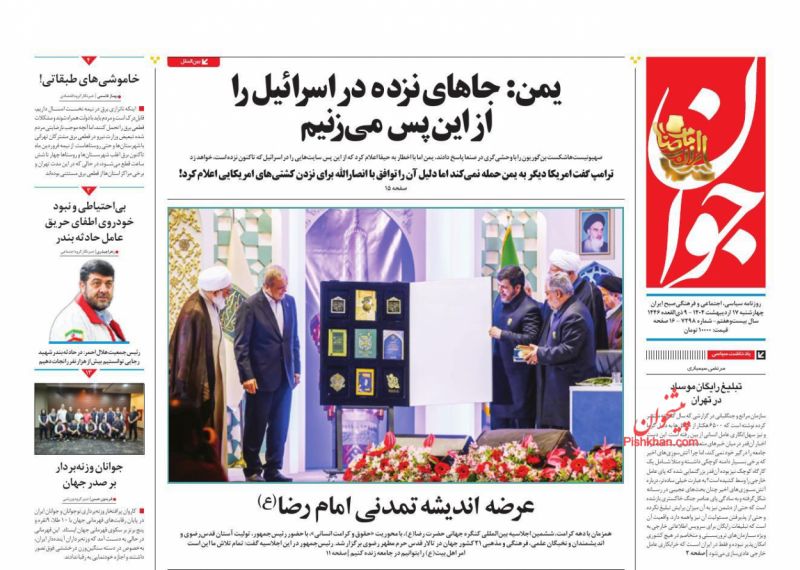 یمن: جا‌های نزده در اسرائیل را از این پس می‌زنیم