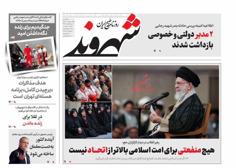 ۲ مدیر  دولتی و خصوصی بازداشت شدند