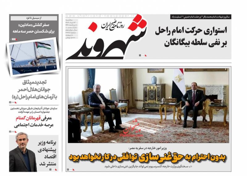 از سیسیل تا غزه ؛سفر کشتی «مادلین» برای شکستن حصر سه ماهه