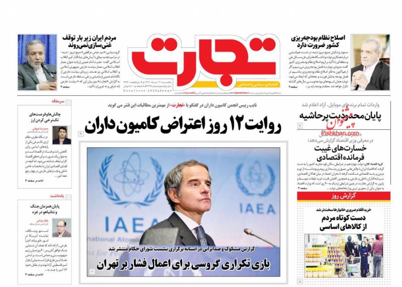 روایت 12 روز اعتراض کامیون داران