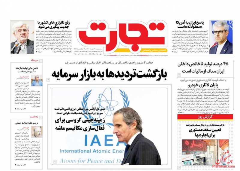 زمینه‌چینی گروسی برای فعال‌سازی مکانیسم ماشه