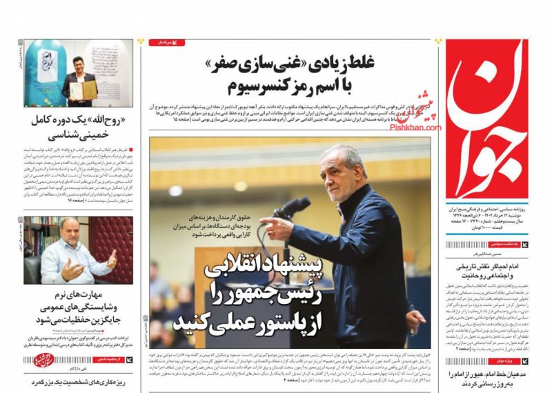غلط زیادی «غنی‌سازی صفر» با اسم رمز کنسرسیوم