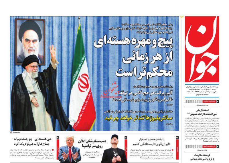 قاتل الهه امروز به صحنه جنایت بازمی‌گردد