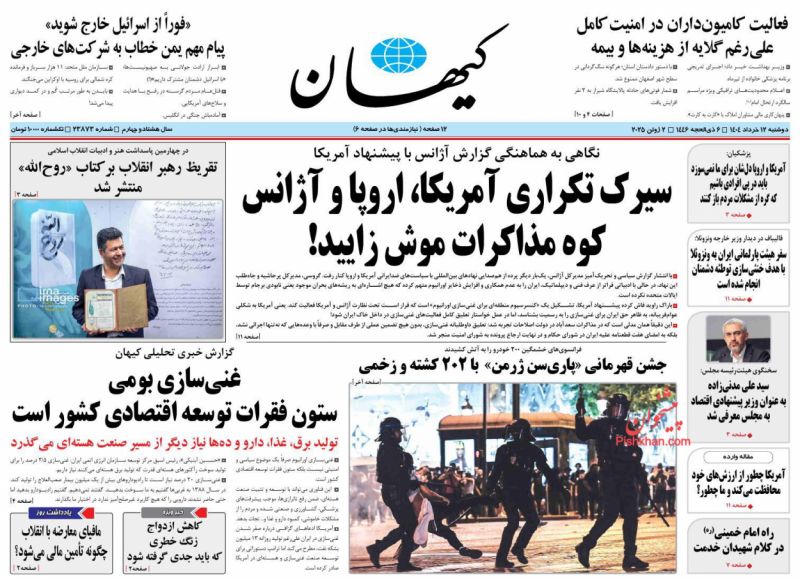مافیای معارضه با انقلاب چگونه تأمین مالی می‌شود؟ (یادداشت روز)