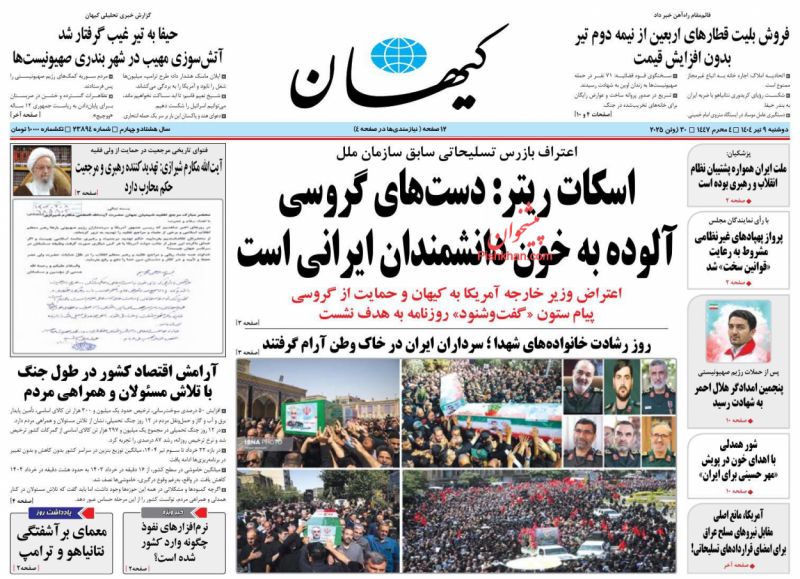 معمای برآشفتگی نتانیاهو و ترامپ (یادداشت روز)