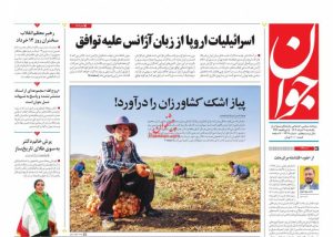 پرش خانم دکتر به سوی طلای تاریخ‌ساز