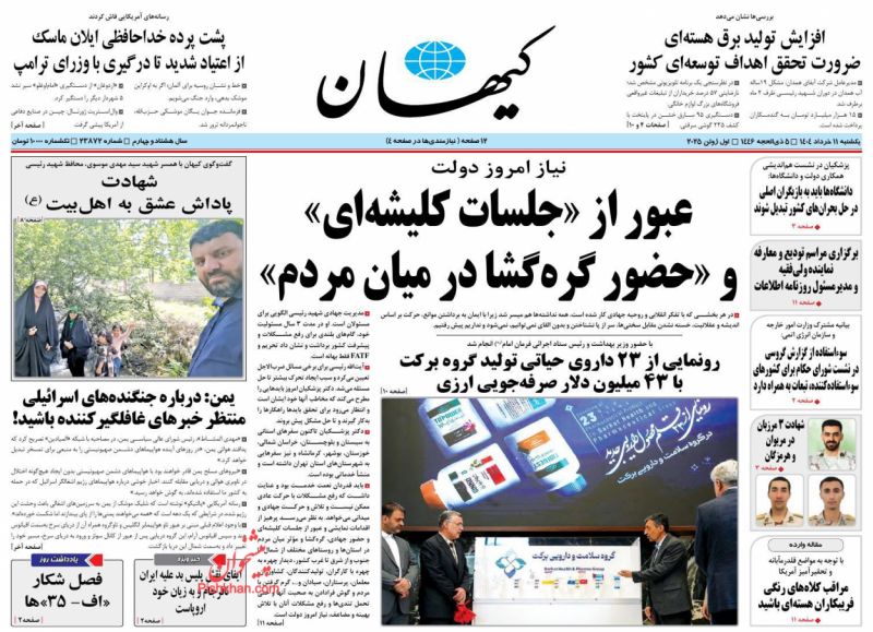 پشت پرده خداحافظی ایلان ماسک؛ از اعتیاد شدید تا درگیری با وزرای ترامپ