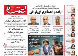 چوب حراج به نهاد علم