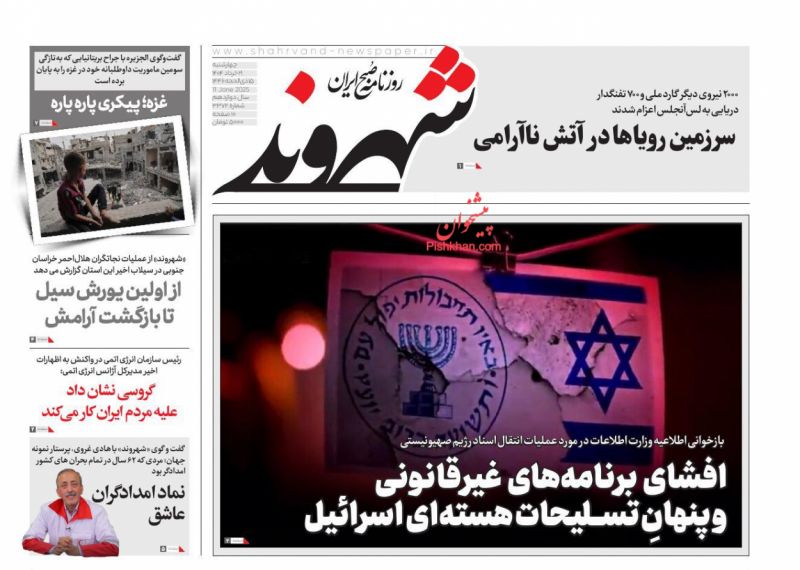 گروسی نشان داد علیه ملت ایران کار می‌کند