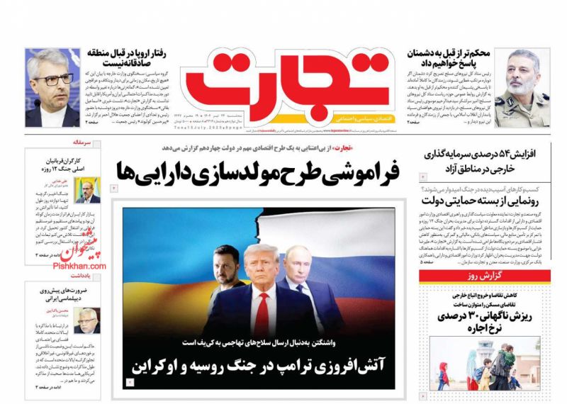 آتش‌افروزی ترامپ در جنگ روسیه و اوکراین