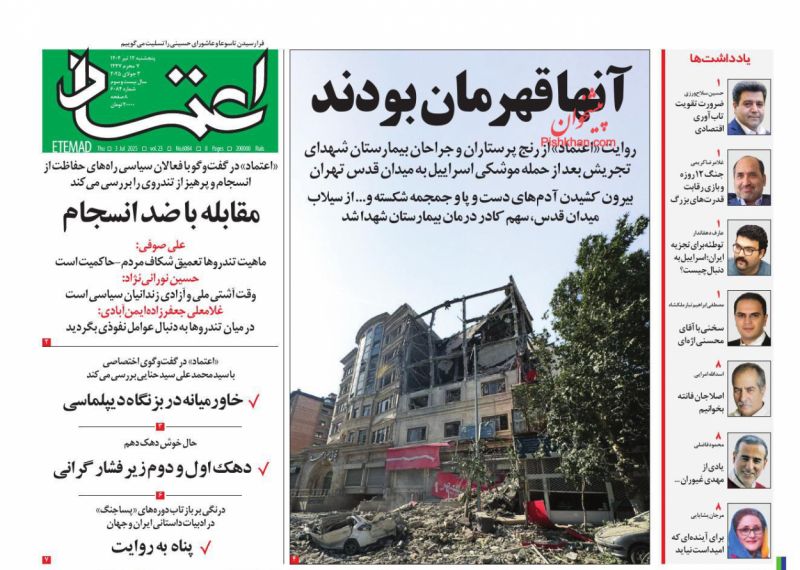 آنها قهرمان بودند
