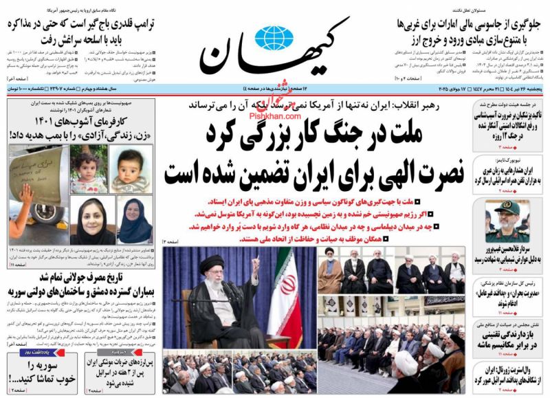 ایران هشدار‌هایی به زبان عبری   به هزاران تلفن همراه اسرائیلی ارسال کرد